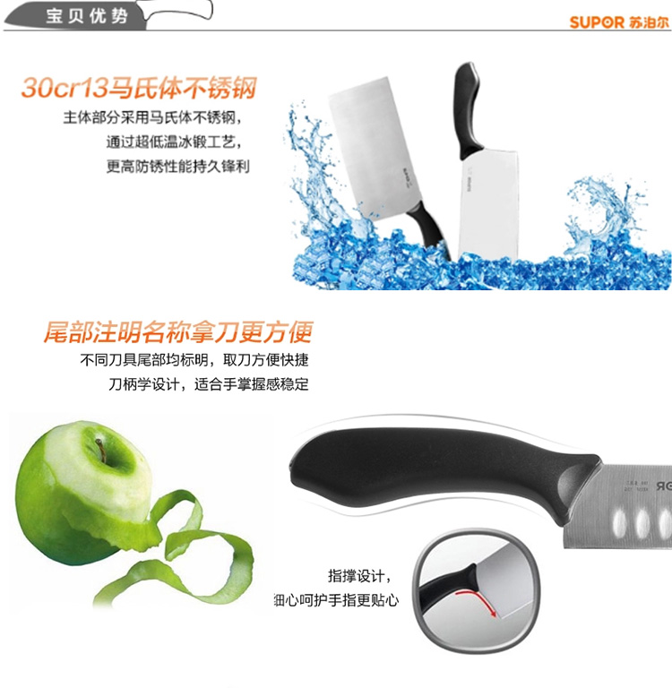 【京东超市】苏泊尔supor 游刃系列Ⅱ七件套刀（橙色）T1364E-O