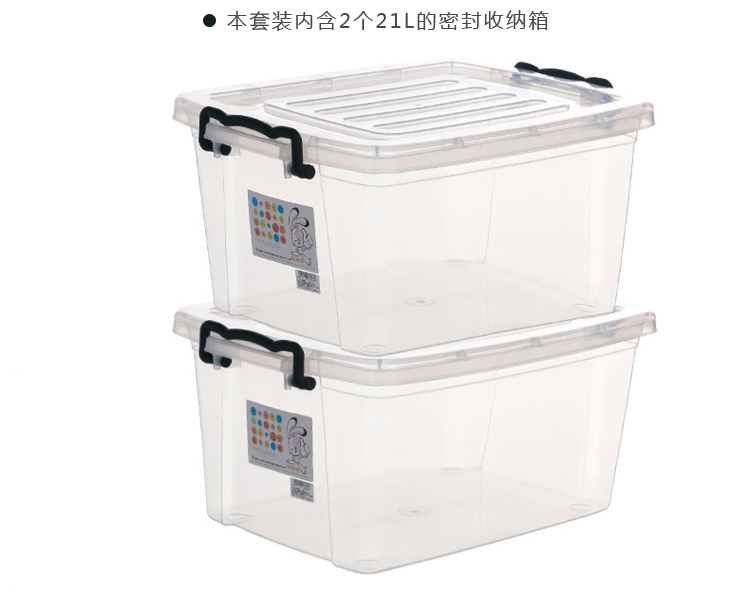 
                                        
                                        禧天龙Citylong 塑料收纳箱透明密封糖果色衣物储物箱2个装 透明白21L 6080                
