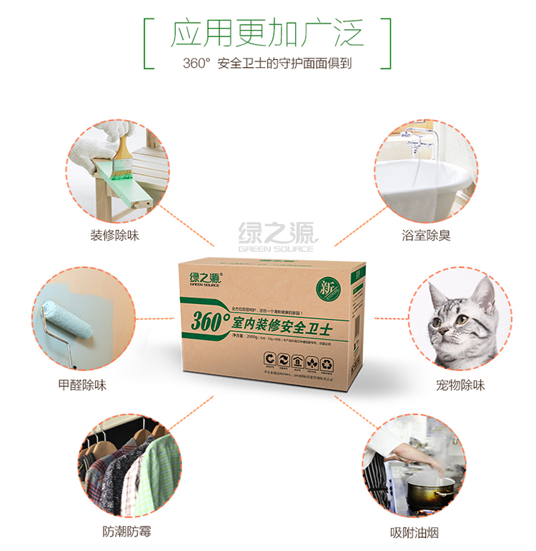 
                                        
                                                            绿之源 2000克360°室内装修安全卫士活性炭包 新汽车内吸去除甲醛清除剂竹炭包家用除臭去味防潮碳包                