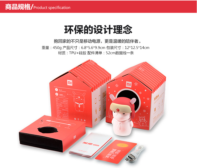 亿觅（emie）米兔 可爱迷你超萌卡通移动电源 充电宝5200毫安 小米/苹果/安卓适用 创意礼品 带底座