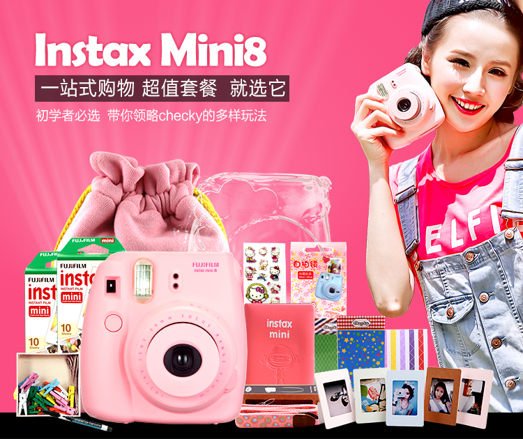 富士（FUJIFILM）趣奇（checky）instax mini8相机 （粉色）套餐