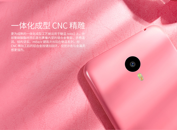 【北京移动购机赠费】魅族 魅蓝note2 16GB 灰色 移动联通双4G手机 双卡双待