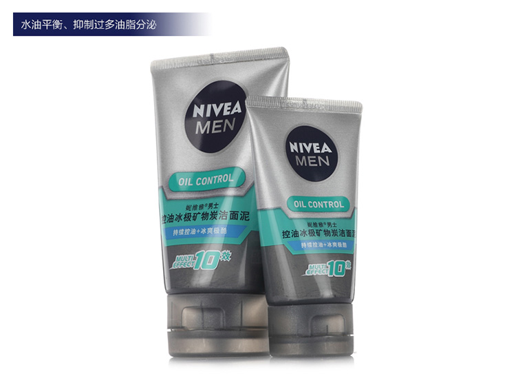 
                                        
                                                                                妮维雅(NIVEA)男士控油冰极矿物炭泥100g（洗面奶男 控油去黑头 男士护肤）                