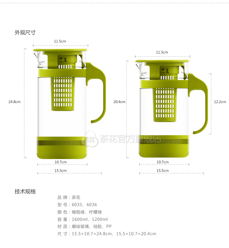 茶花 水壶 水漾?滤茶水壶-S 1200ML 6036