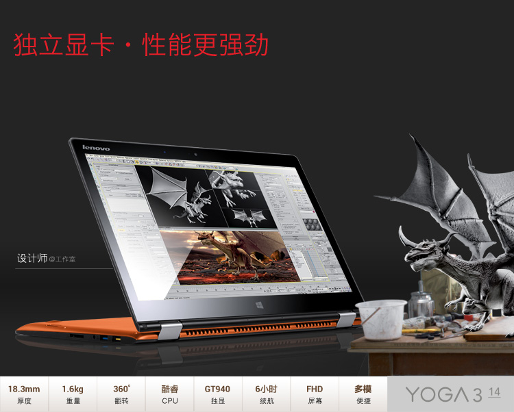 联想（Lenovo）YOGA3-14 14英寸触控超薄笔记本电脑（i5-5200U 4G 256SSD 2G独显 Win8.1）皓月银