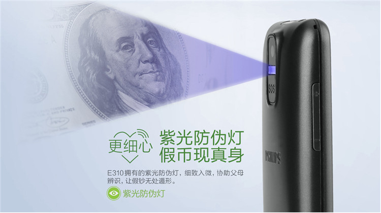 
                                        飞利浦 E310 儒雅灰 移动联通2G老人手机 双卡双待                