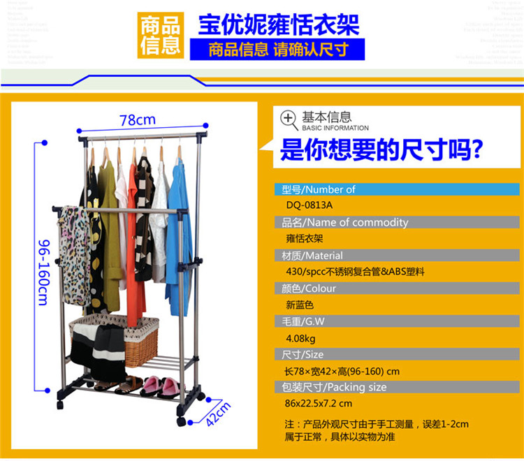 
                                        
                                                            宝优妮 室内可移动不锈钢晾衣架 落地可伸缩双杆衣架 DQ0813A                