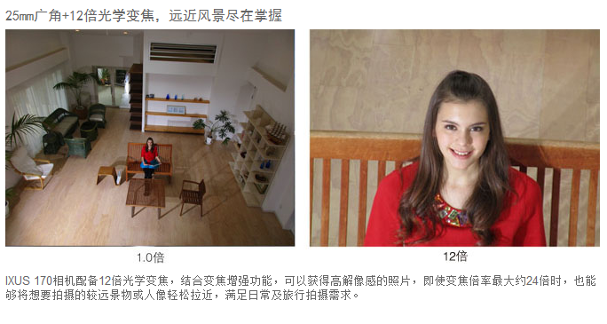 佳能（Canon）IXUS170 数码相机（2000万像素 12倍光学变焦 25mm超广角）黑色套装版（16G卡+相机包）