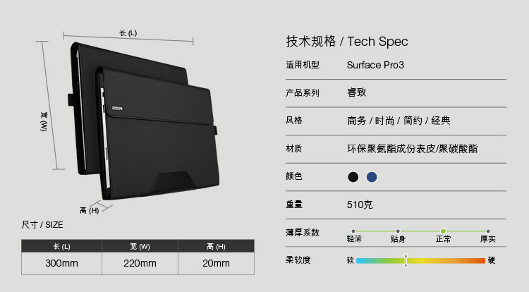 
                                        亿色（ESR）睿致系列 Surface Pro 3保护套/支架皮套 Pro3包/套 适用于微软Surface Pro3 12英寸 睿致黑                