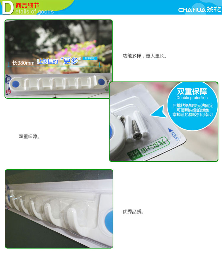 茶花 粘钩 豪华6钩挂勾 0723