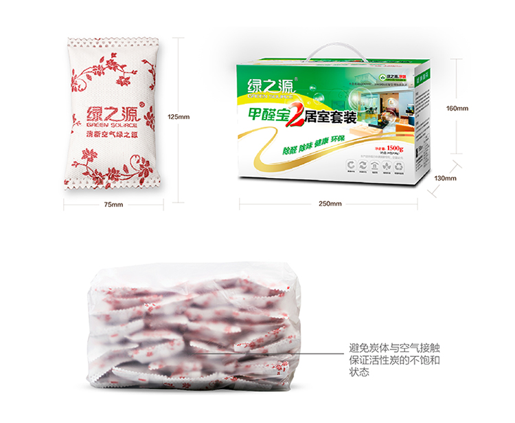 
                                        【京东超市】绿之源 甲醛宝2居室套装除甲醛活性炭 甲醛清除剂去甲醛炭包1500g                