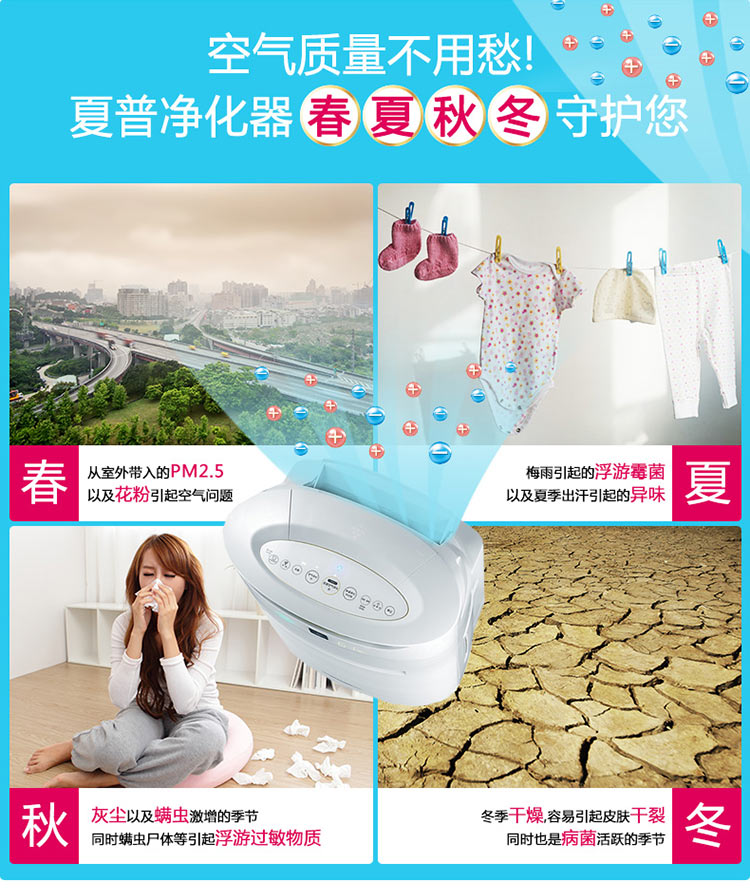 
                                        夏普（SHARP） 空气净化器 KI-CE60-W 除雾霾PM2.5除甲醛净离子群杀菌加湿                