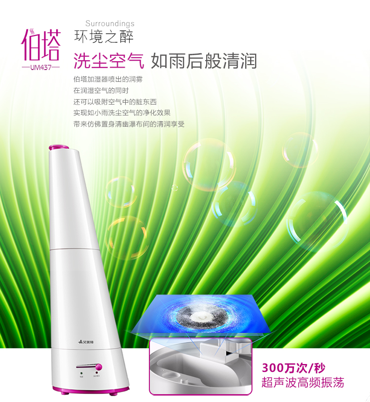 艾美特（AIRMATE） 加湿器 UM437 家用静音 免清洗防霉水箱 双段式加湿 过滤净化 3.5L水箱