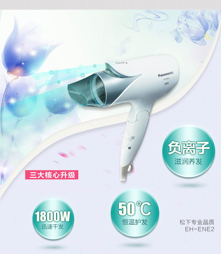 
                                        
                                                            松下（Panasonic）电吹风机 家用 大功率负离子 恒温护发 EH-ENE2-A405                