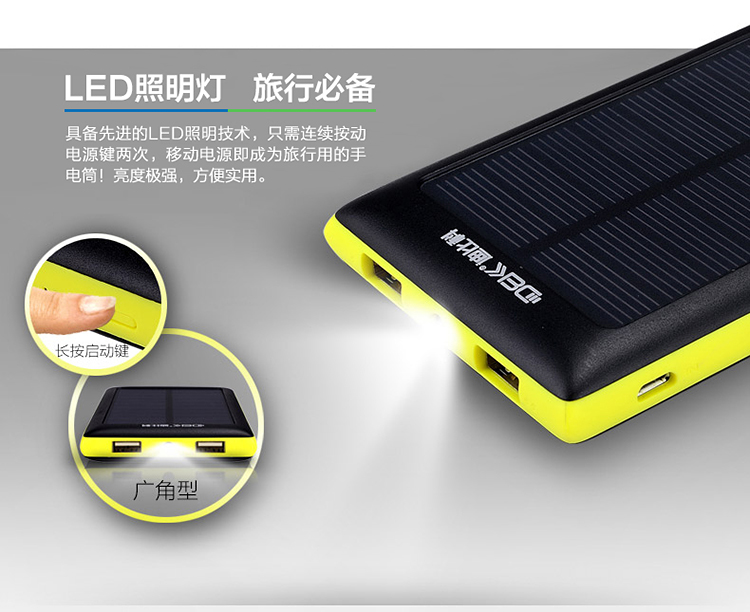 
                                        迪比科（DBK）S1 太阳能充电宝10000毫安 超薄聚合物移动电源 智能手机平板通用 光能充电器                