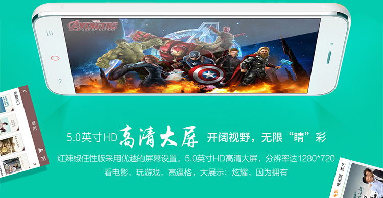 小辣椒 红辣椒任性版 白色 移动联通4G手机 双卡双待