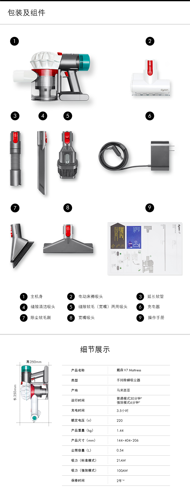 戴森dyson除蟎儀手持吸塵器v7mattress