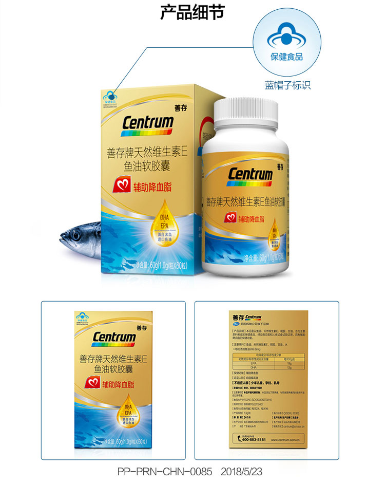 善存(centrum) 沛优 辅助降血脂软胶囊 1g*60粒