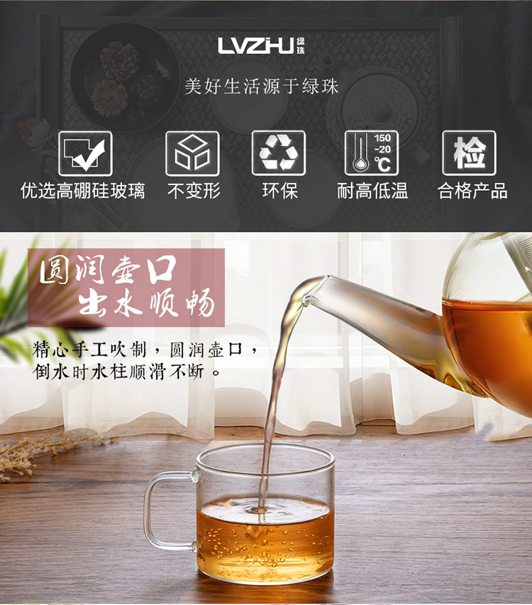 绿珠lvzhu 玻璃茶壶套装一壶四杯一茶盘 1200ml居家办公 高硼硅耐热玻璃泡花草茶壶Q722