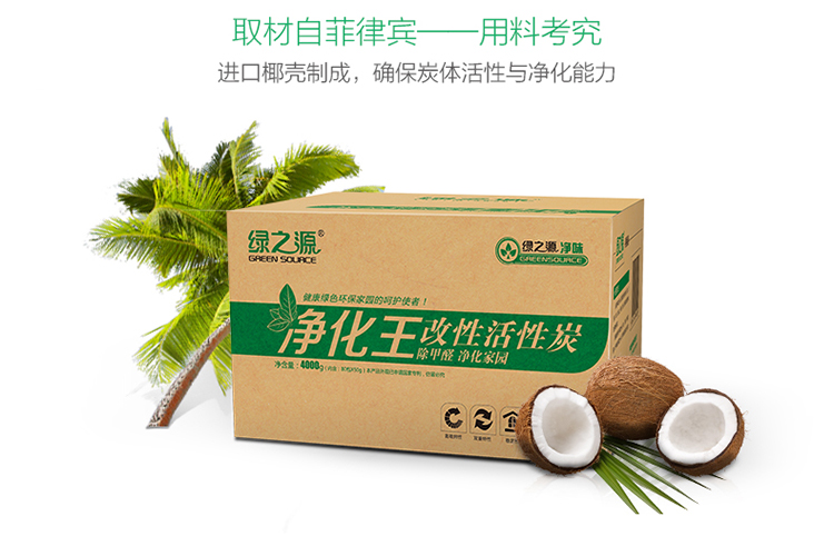 
                                        
                                                            绿之源 4000g净化王活性炭包 新汽车内除臭去异味家用厕所防潮竹炭包新房装修吸去除甲醛清除剂碳包经济装                