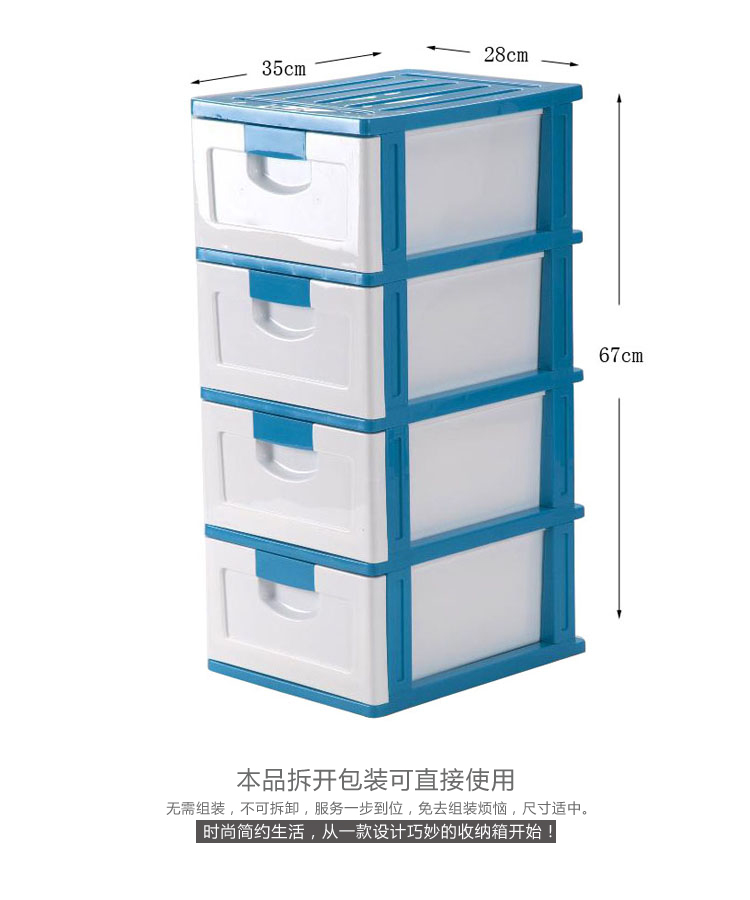 
                                        【京东超市】禧天龙Citylong 塑料收纳柜储物柜抽屉式儿童储物整理柜 四层蓝白色42L 0227                