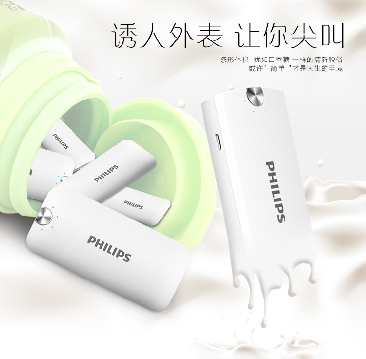 
                                        飞利浦(PHILIPS) 5200毫安 移动电源/充电宝 便携小巧 双USB输出 DLP2053 白色 适用于手机/平板等                