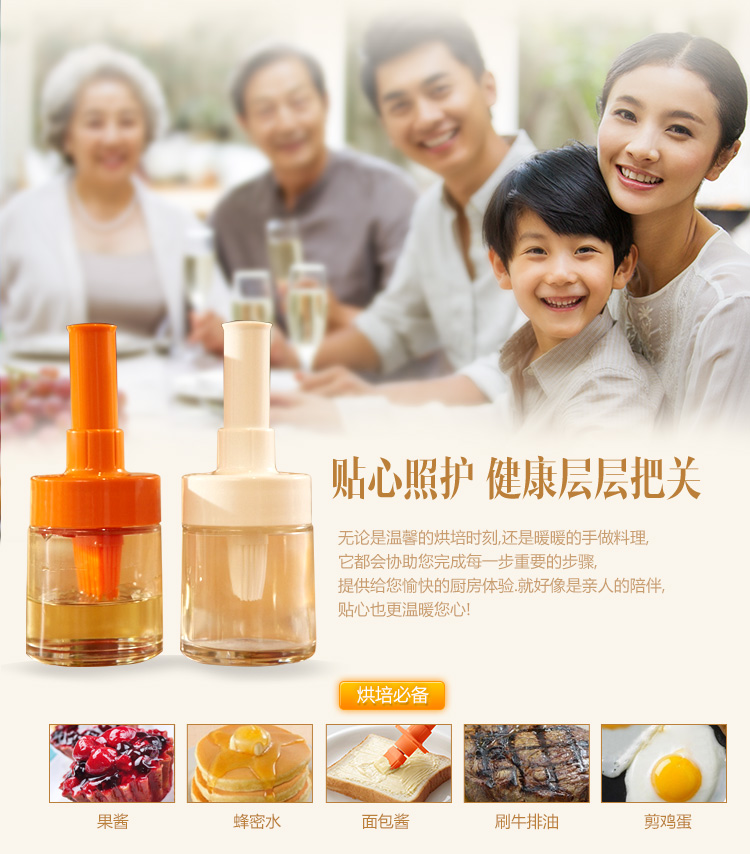 阿司倍鹭 ASVEL耐高温烧烤烘焙玻璃油刷橙色232534