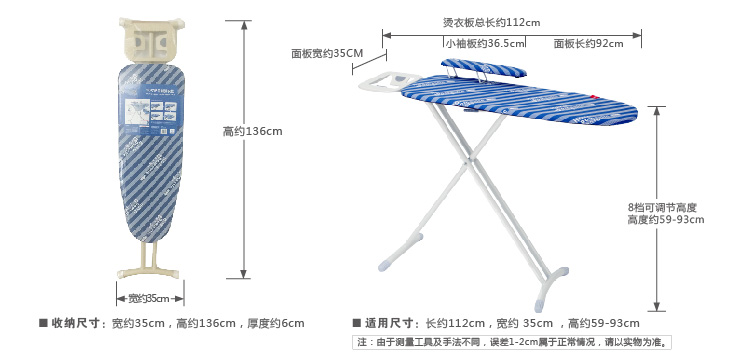 好友 多功能烫衣板(3613HT带袖架) Z8900