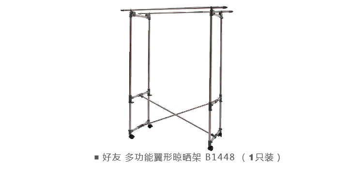 【京东超市】好友 双杠折叠晾晒架 BF125