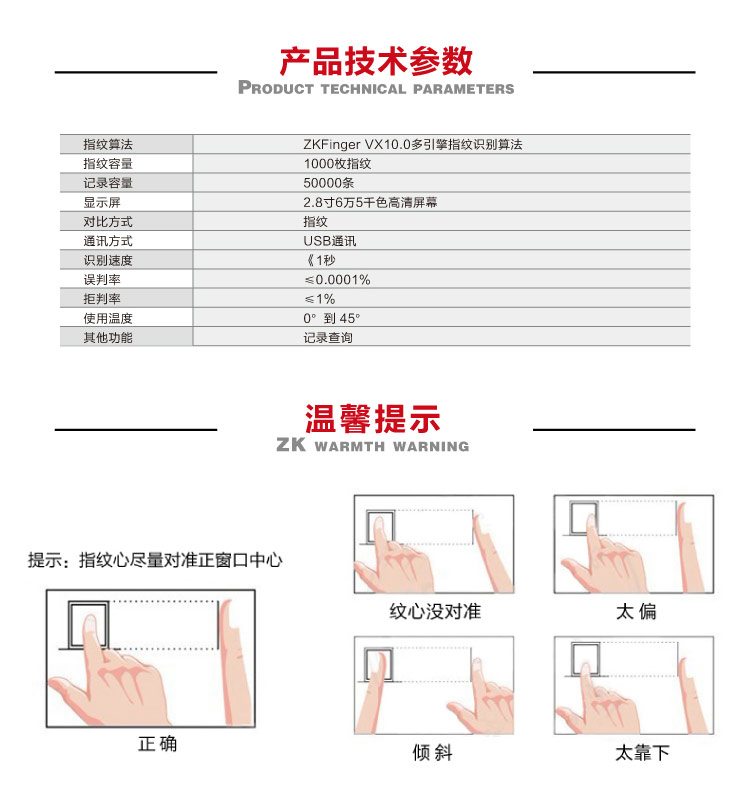 
                                                            ZKTeco/熵基科技H10 指纹考勤机 稳定型快速打卡机 自动生成报表                