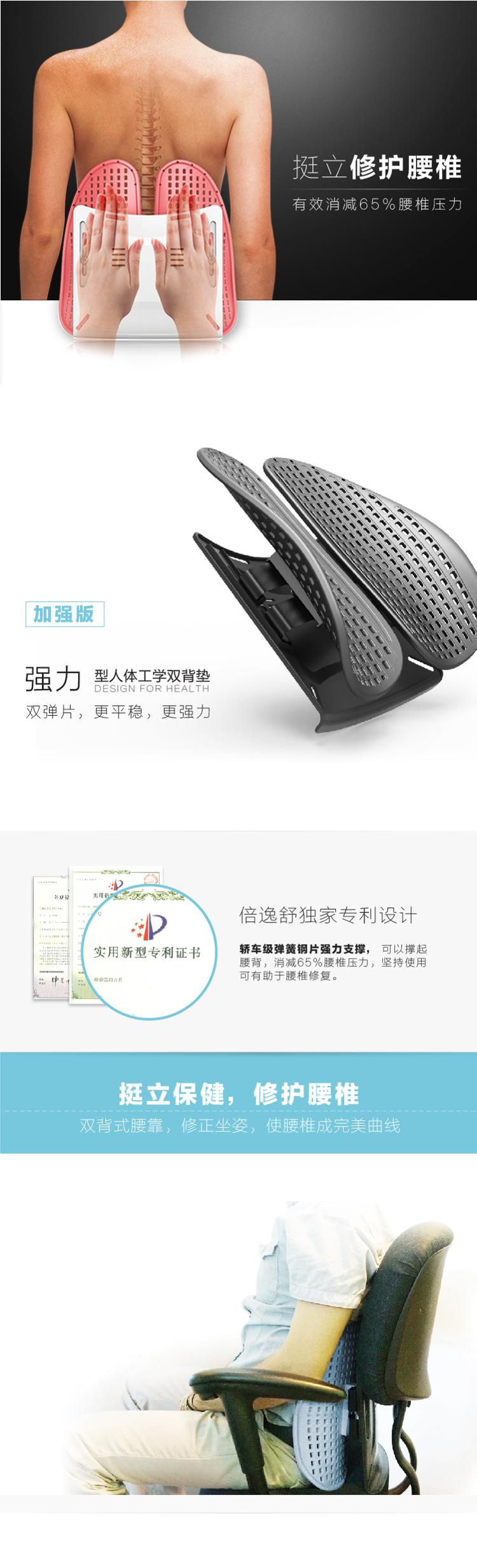 
                                        倍逸舒(easyback)加强版 汽车腰靠腰垫 人体工学专利办公室座椅靠背垫 护腰腰靠 黑色                