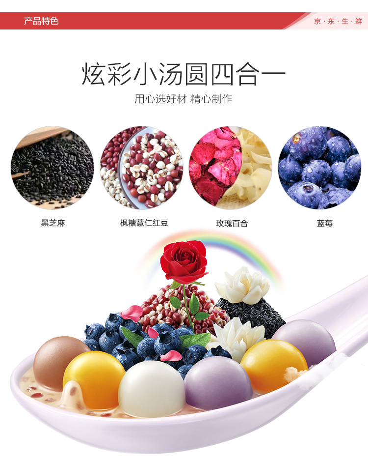 三全 炫彩小汤圆 四合一组合装 260g 52只(芝麻/薏仁/百合/蓝莓)