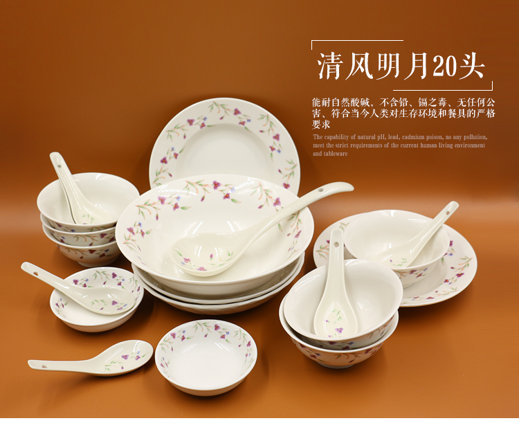 冠福清风明月20头中餐具