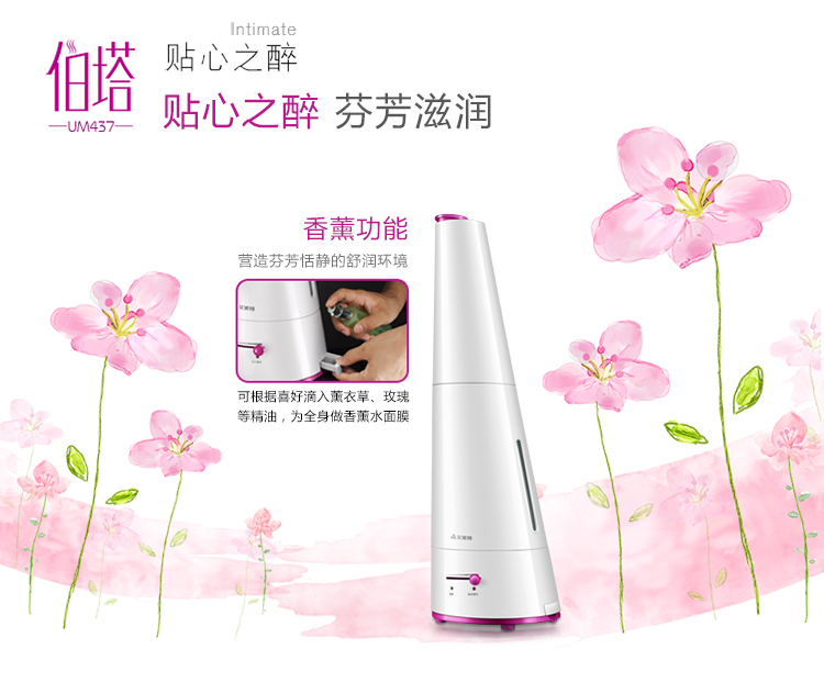 艾美特（AIRMATE） 加湿器 UM437 家用静音 免清洗防霉水箱 双段式加湿 过滤净化 3.5L水箱