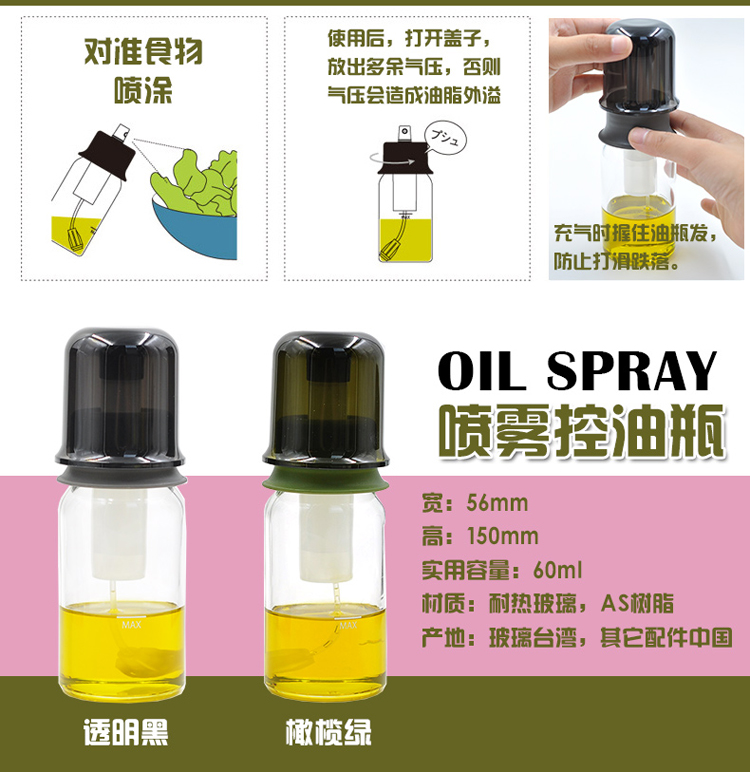 HARIO  日本原装进口 喷雾式玻璃油瓶 耐热玻璃 玻璃调味瓶 OS-60-TOG军绿色 60ml