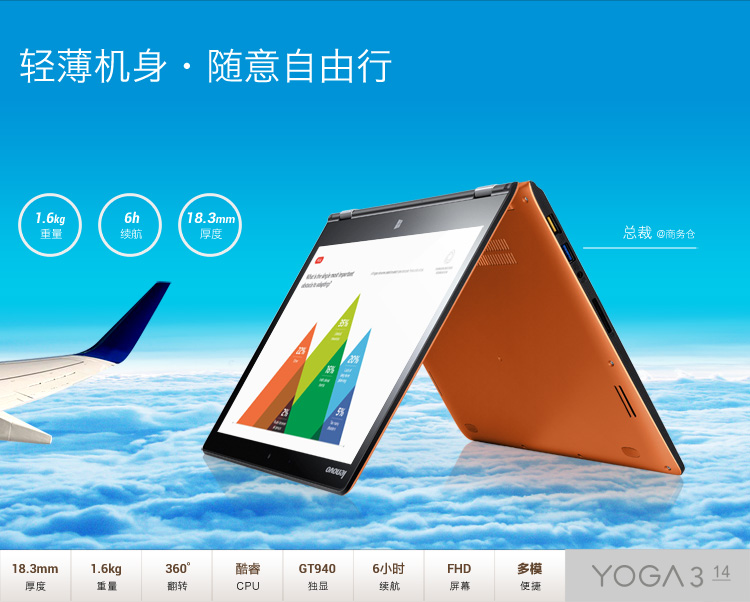 联想（Lenovo）YOGA3-14 14英寸触控超薄笔记本电脑（i5-5200U 4G 256SSD 2G独显 Win8.1）皓月银