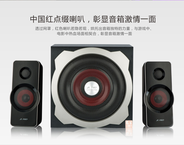 
                                        奋达（F&D）A511 2.1台式 多媒体音箱 木质 游戏 低音炮 音响                
