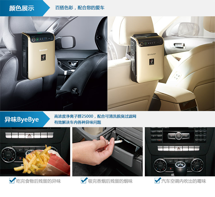 夏普（SHARP）FU-GEM1H-N 车载空气净化器