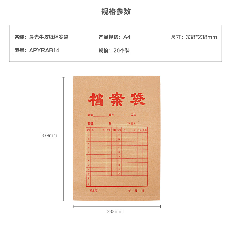 晨光(M&G)A4/2.7cm加厚款牛皮纸档案袋文件袋资料袋...-京东