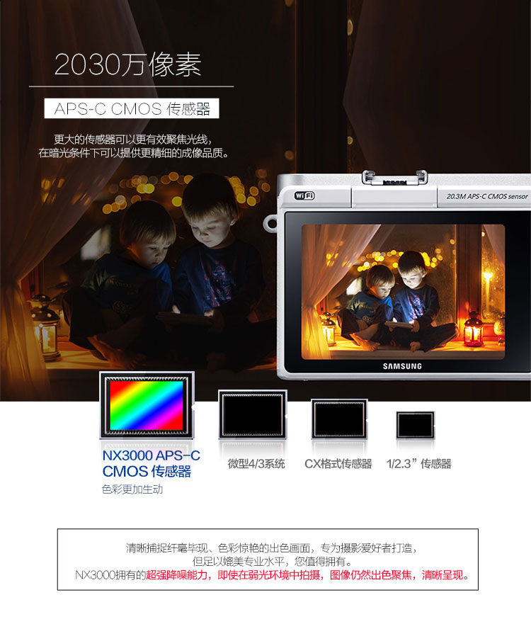 三星（SAMSUNG） NX3000智能WIFI 微型单电套机（16mm-50mm）内置16G卡 闪光灯（白色）