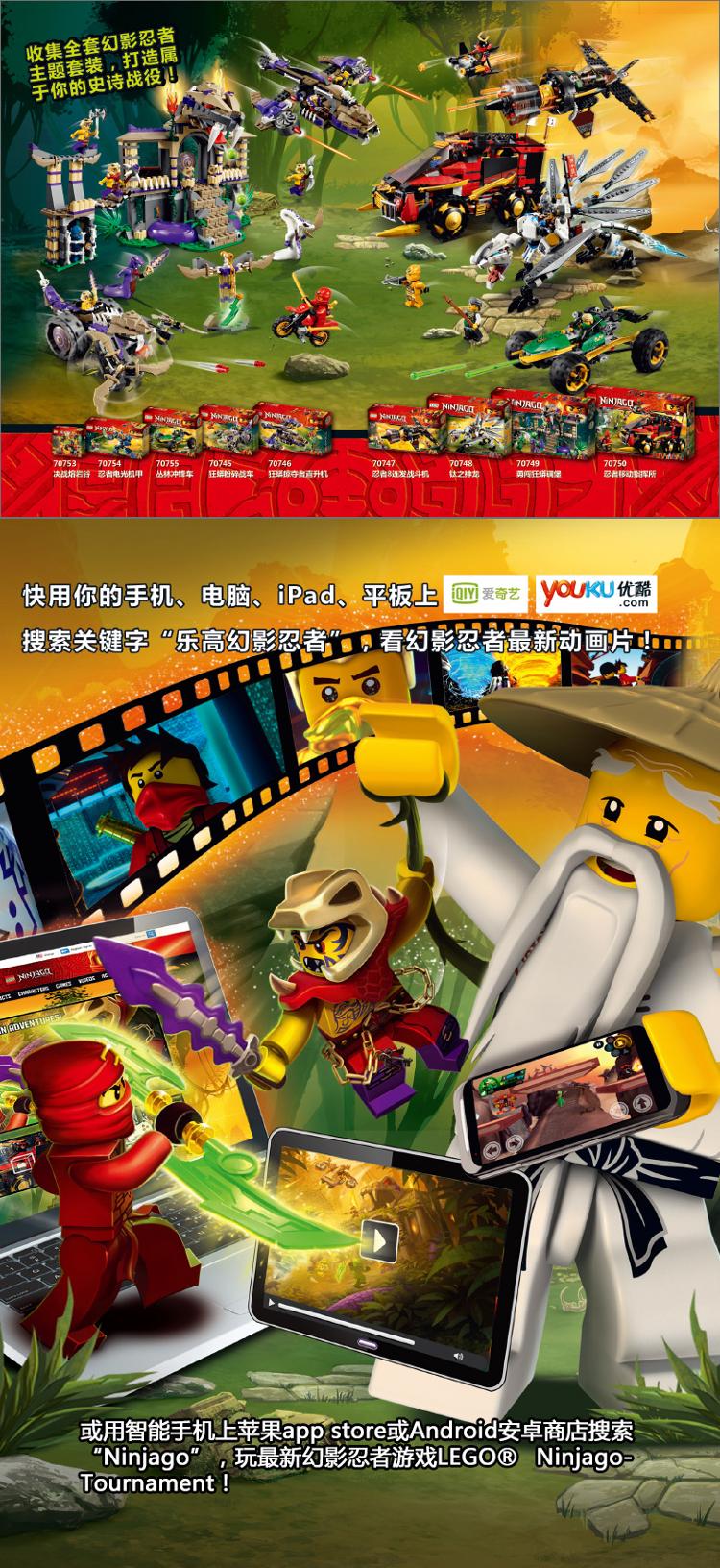 【乐高70755】lego 乐高 ninjago 幻影忍者系列 丛林冲锋车 70755
