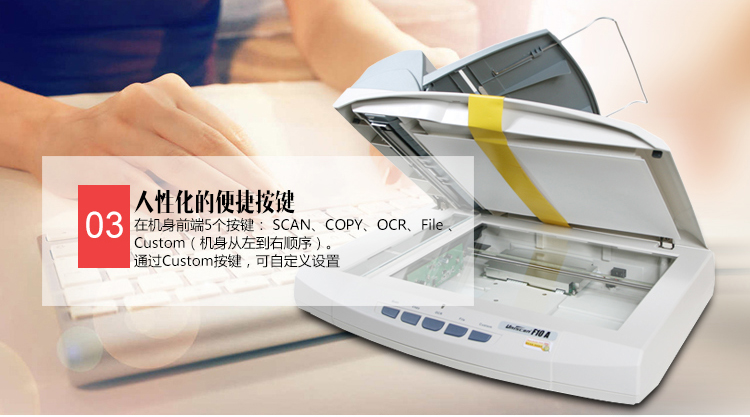 
                                        紫光（UNIS）Uniscan F10A 高速扫描仪                