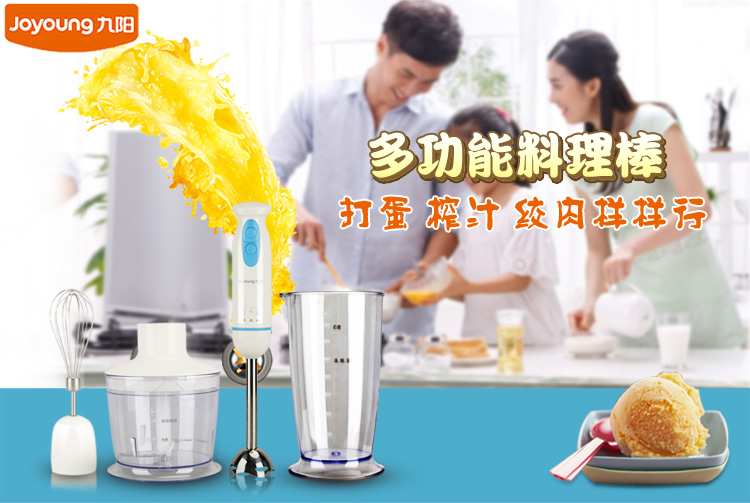 九阳（Joyoung）JYL-F810多功料理机手持搅拌器家用绞肉机打蛋器（可做果汁）