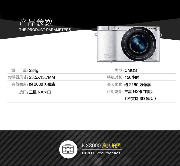 三星（SAMSUNG） NX3000智能WIFI 微型单电套机（16mm-50mm）内置16G卡 闪光灯（白色）