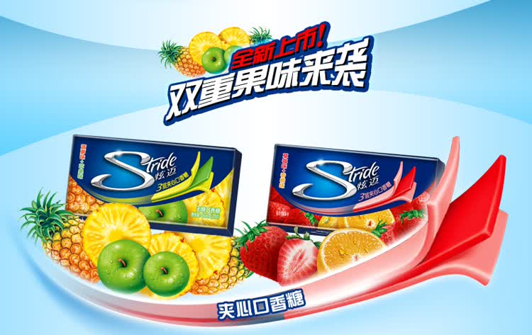 炫迈三层夹心无糖口香糖苹果菠萝21片