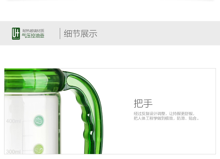 
                                        悠佳 玻璃防漏控油壶厨房用品食用油桶调味罐酱油瓶醋瓶U-1320-L                