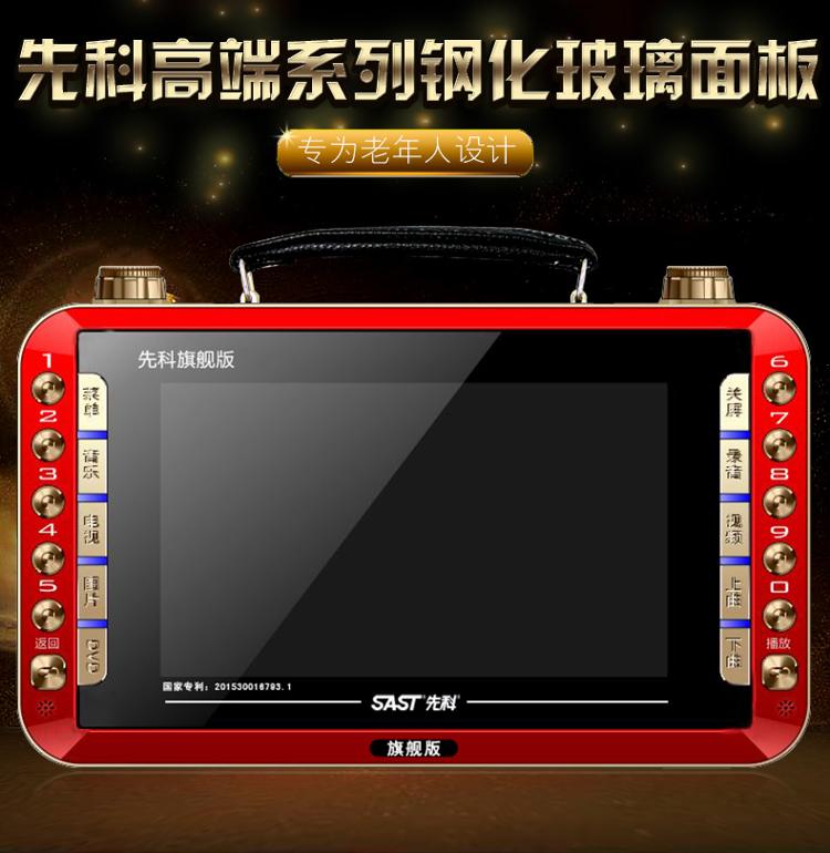先科（SAST）K-988 9英寸便携电视移动DVD播放机老年视频机看戏机唱戏机收音机（金）