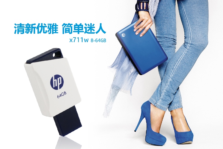 惠普（HP）x711w  64G  3.0  商务U盘