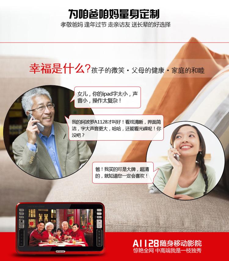 阿波罗（APORO）A1128 10.1英寸移动DVD播放机老人看戏机唱戏机插卡视频机收音机（金）