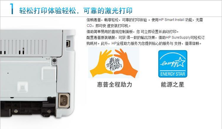 
                                        
                                                                                惠普（HP） P1106黑白激光打印机家用学生作业打印 单功能快速打印小型商用                